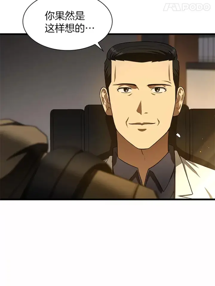 《AI神医的诞生》51.不欢而散图42