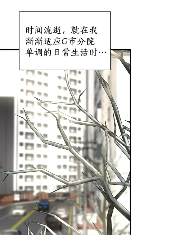 《AI神医的诞生》51.不欢而散图46