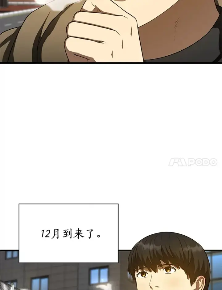 《AI神医的诞生》51.不欢而散图48