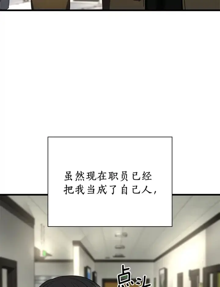 《AI神医的诞生》51.不欢而散图50