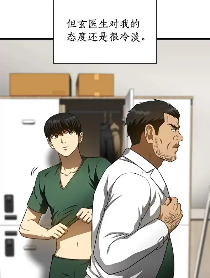 《AI神医的诞生》51.不欢而散图54