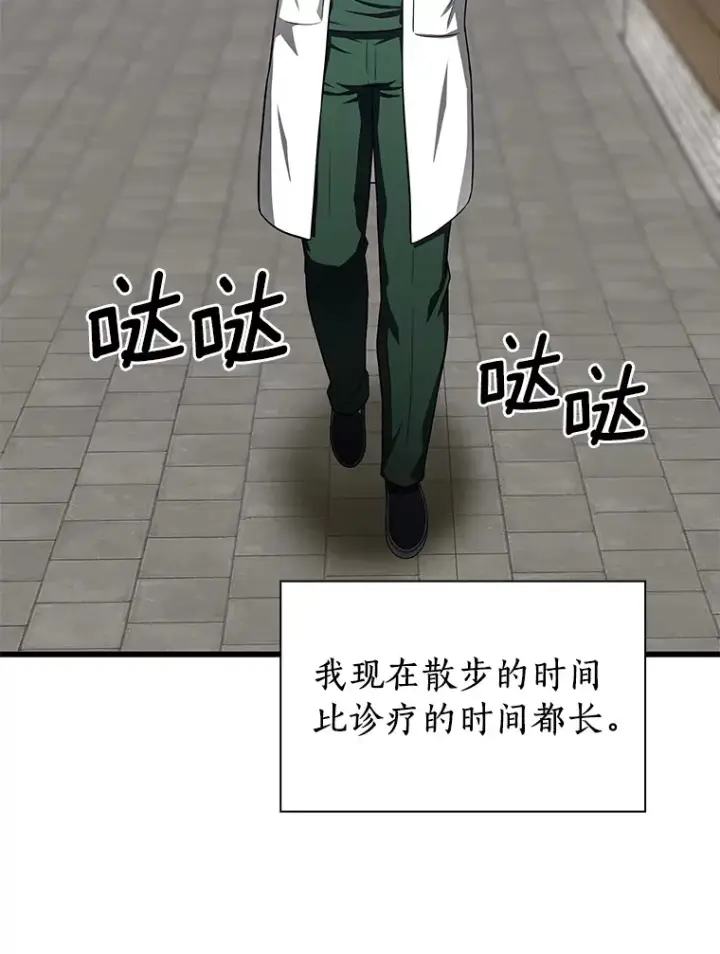 《AI神医的诞生》51.不欢而散图59
