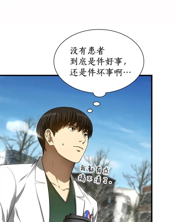 《AI神医的诞生》51.不欢而散图60