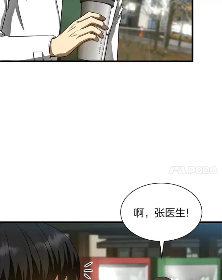 《AI神医的诞生》51.不欢而散图61