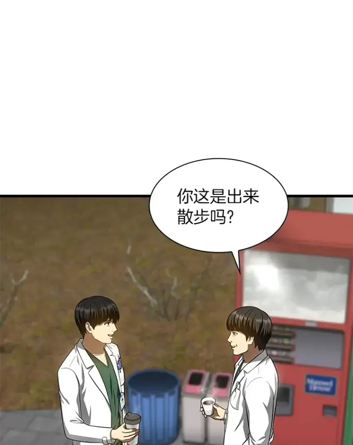 《AI神医的诞生》51.不欢而散图63