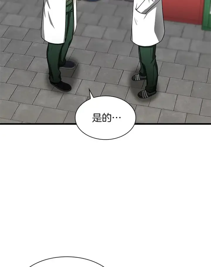 《AI神医的诞生》51.不欢而散图64