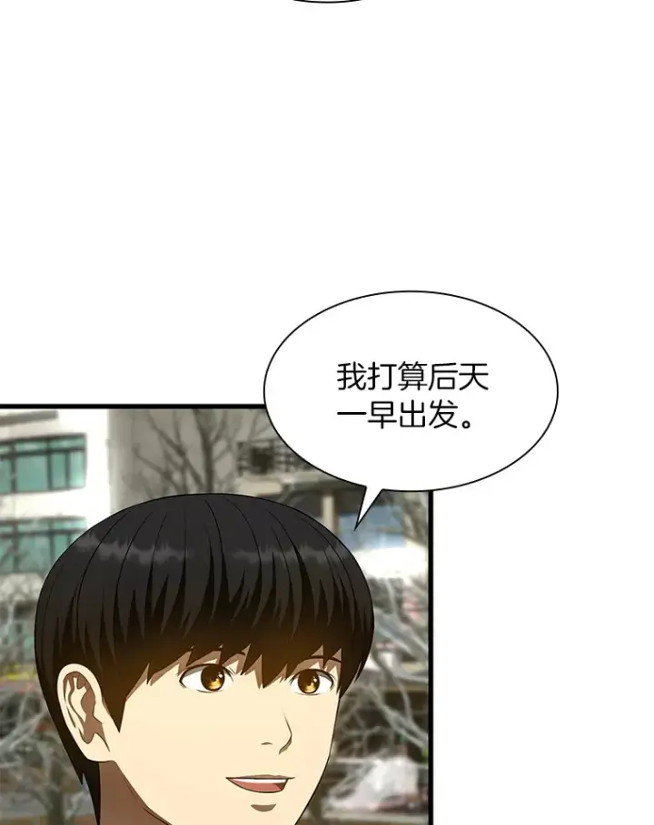 《AI神医的诞生》51.不欢而散图66
