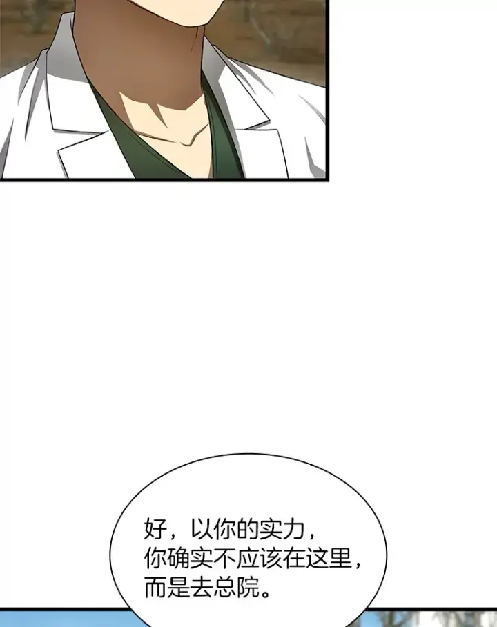 《AI神医的诞生》51.不欢而散图67