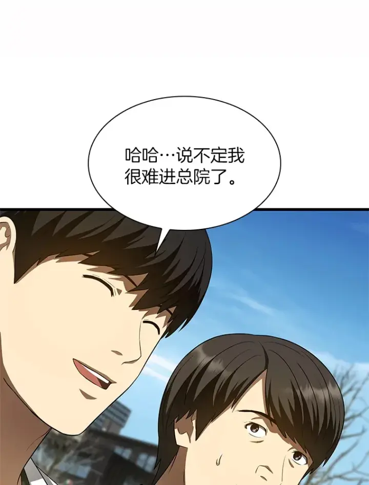 《AI神医的诞生》51.不欢而散图69