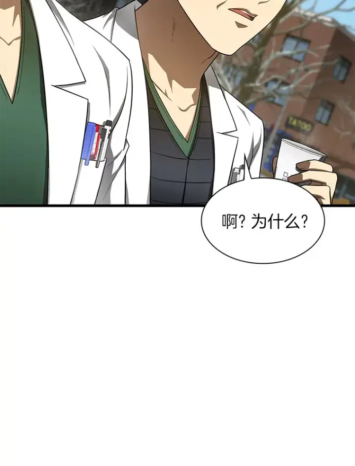 《AI神医的诞生》51.不欢而散图70