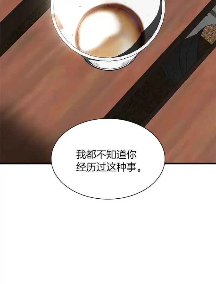 《AI神医的诞生》51.不欢而散图72