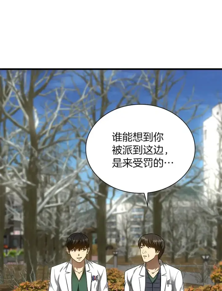 《AI神医的诞生》51.不欢而散图73