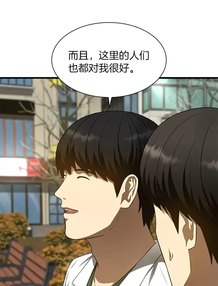 《AI神医的诞生》51.不欢而散图75