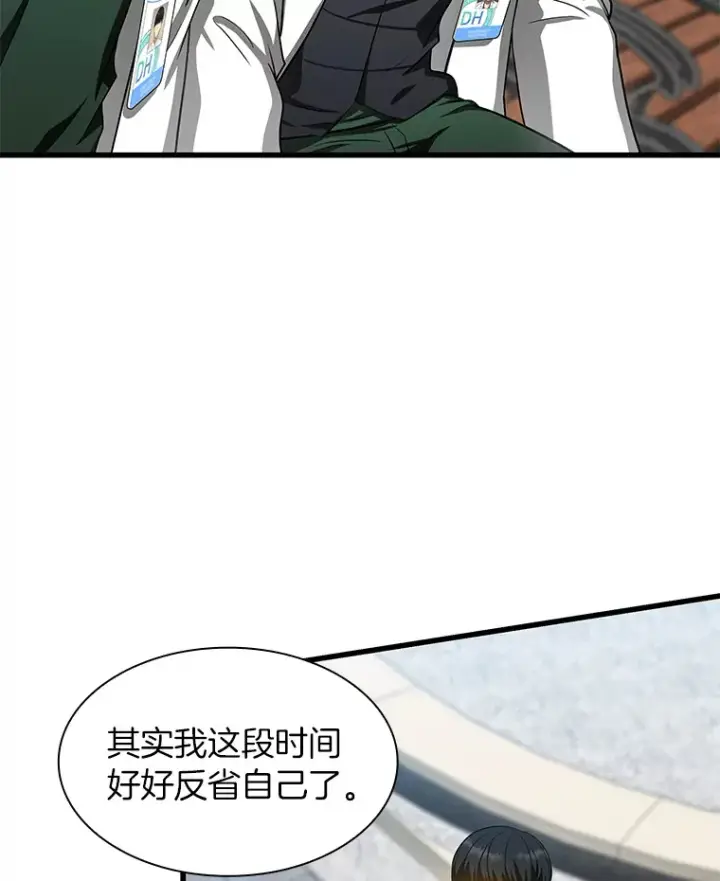 《AI神医的诞生》51.不欢而散图83