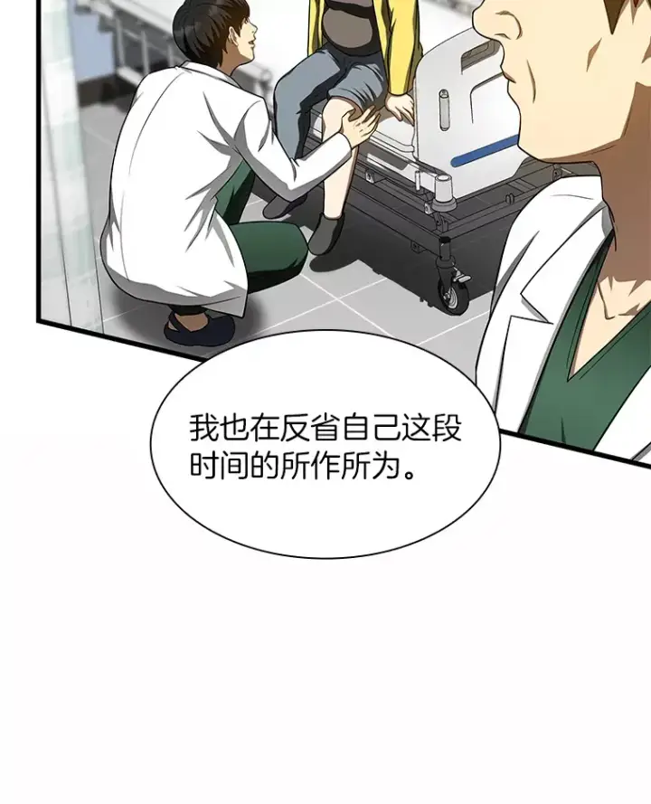 《AI神医的诞生》51.不欢而散图86