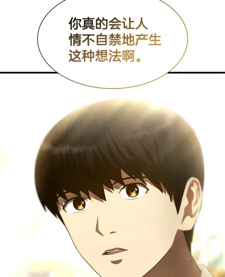 《AI神医的诞生》51.不欢而散图89
