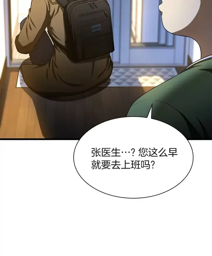 《AI神医的诞生》51.不欢而散图9