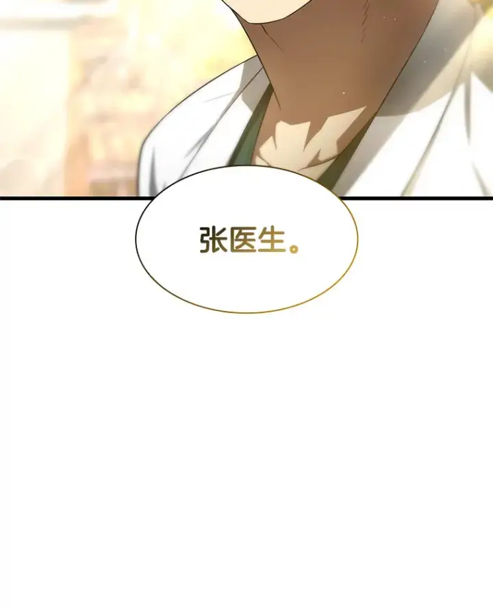 《AI神医的诞生》51.不欢而散图90