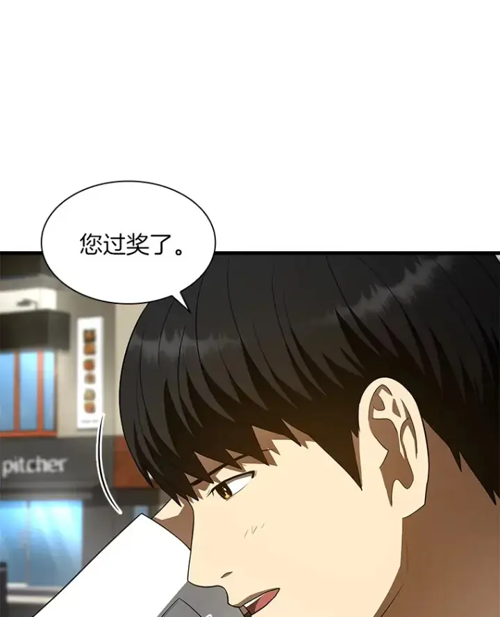 《AI神医的诞生》51.不欢而散图91