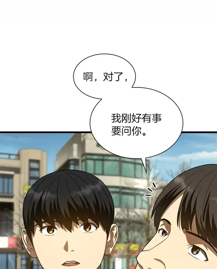 《AI神医的诞生》51.不欢而散图97