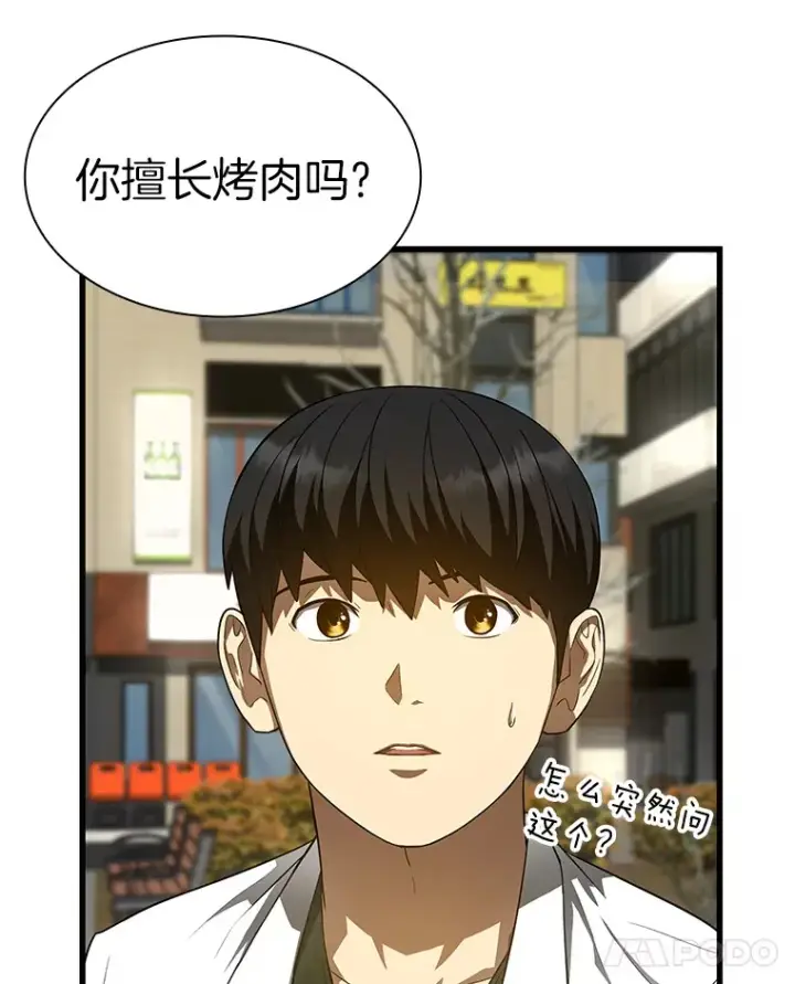 《AI神医的诞生》51.不欢而散图99
