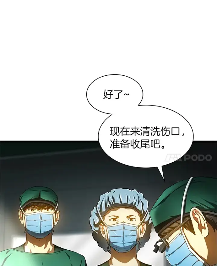 《AI神医的诞生》52.地震来了图100