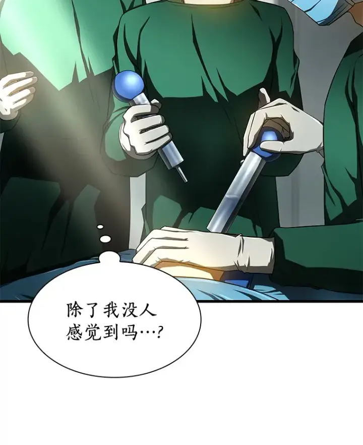 《AI神医的诞生》52.地震来了图101