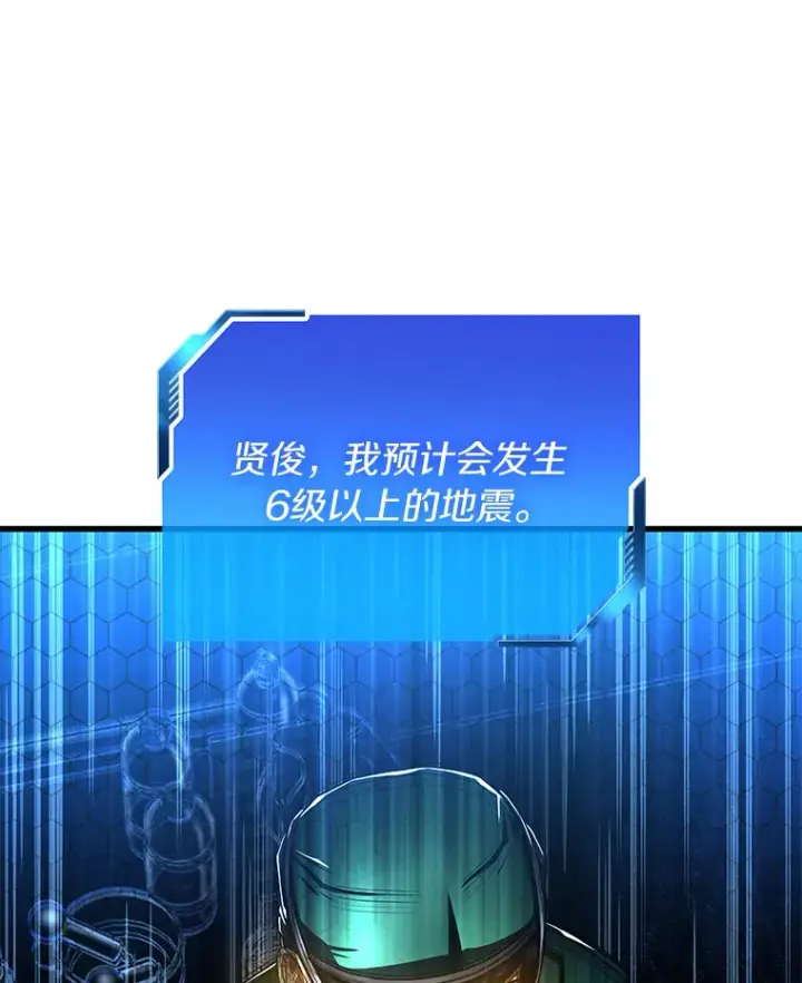 《AI神医的诞生》52.地震来了图102