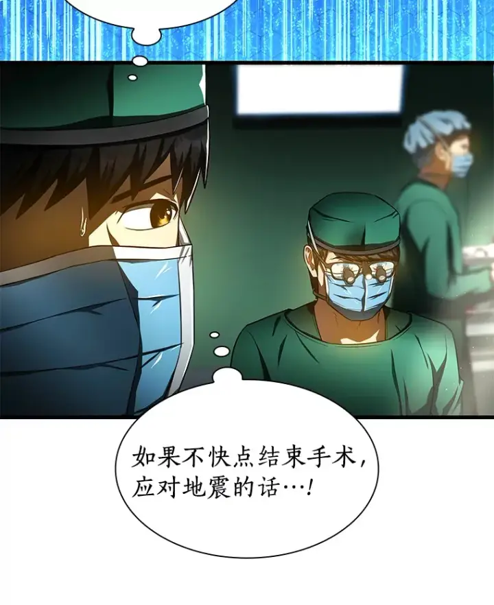 《AI神医的诞生》52.地震来了图105