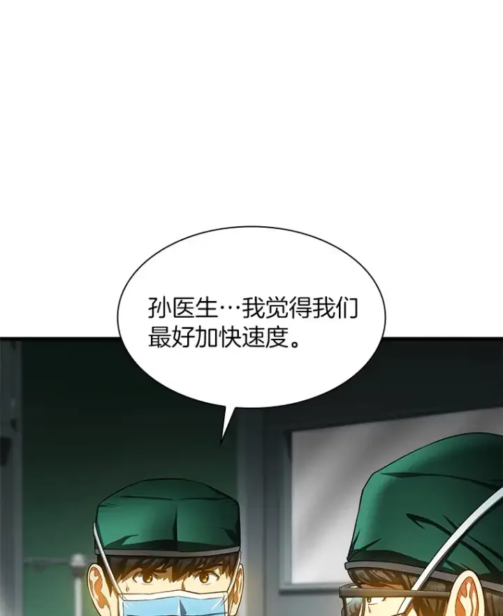 《AI神医的诞生》52.地震来了图106