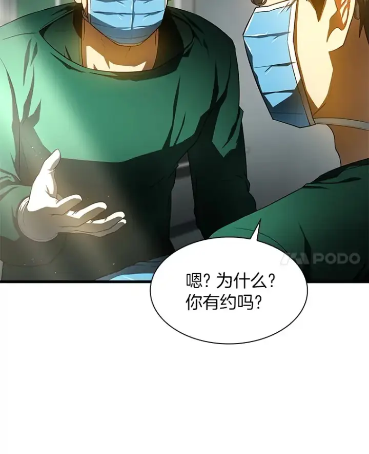 《AI神医的诞生》52.地震来了图107
