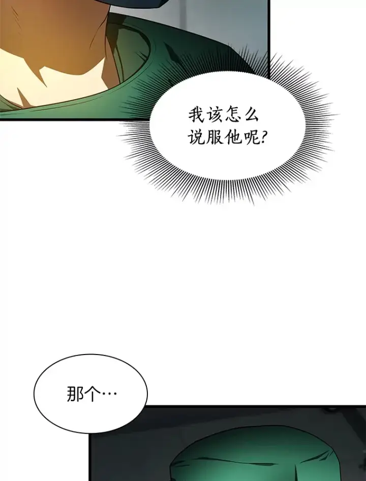 《AI神医的诞生》52.地震来了图109