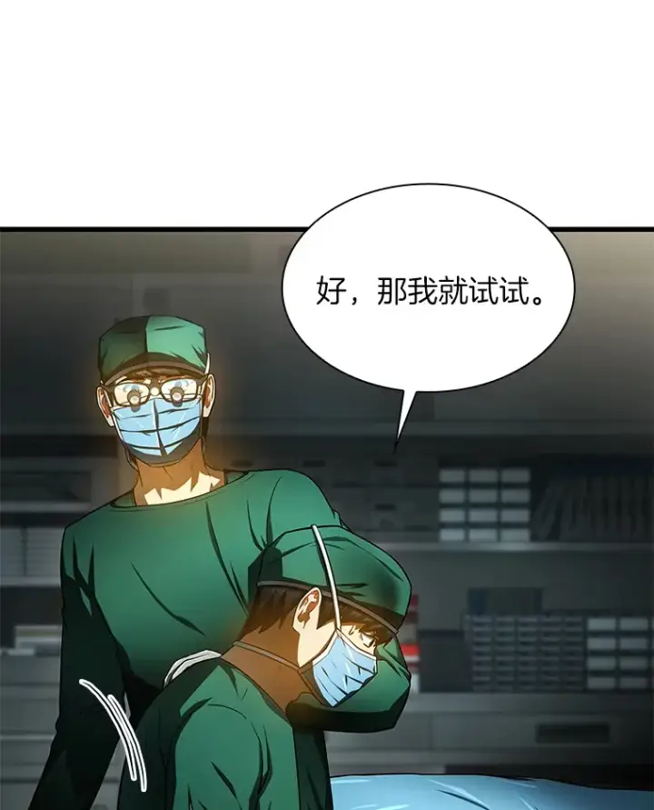 《AI神医的诞生》52.地震来了图115