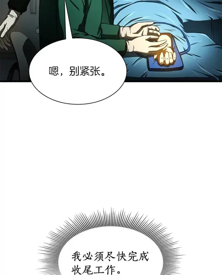 《AI神医的诞生》52.地震来了图116
