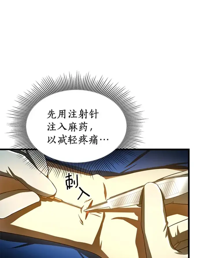 《AI神医的诞生》52.地震来了图118