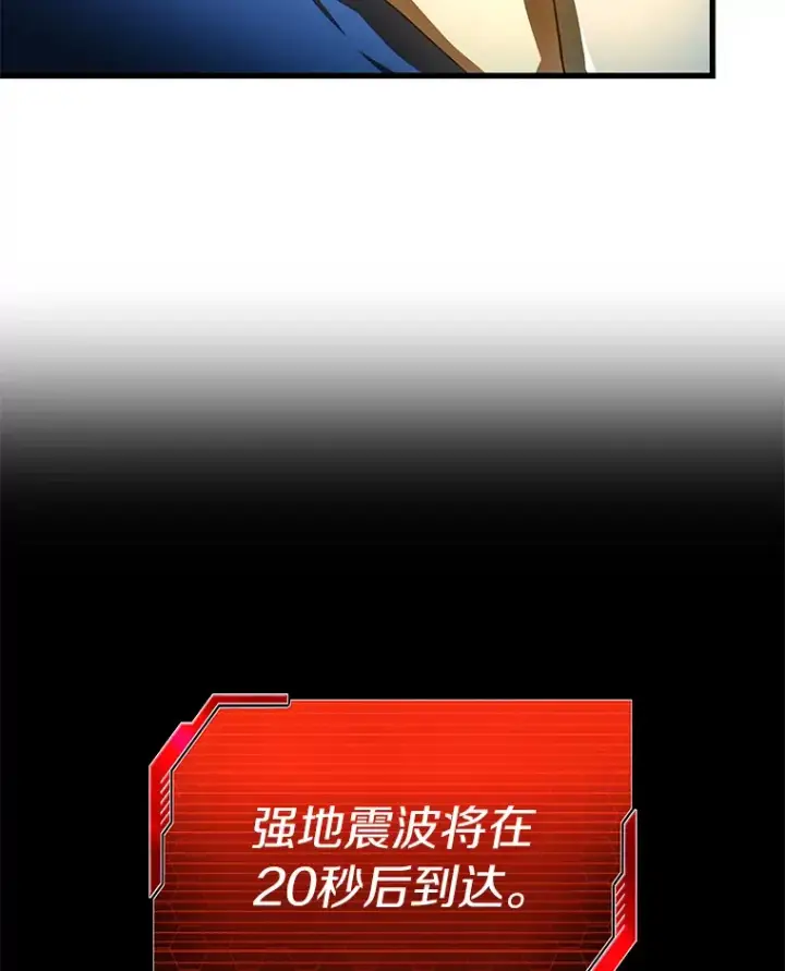 《AI神医的诞生》52.地震来了图119