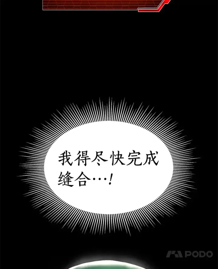 《AI神医的诞生》52.地震来了图120