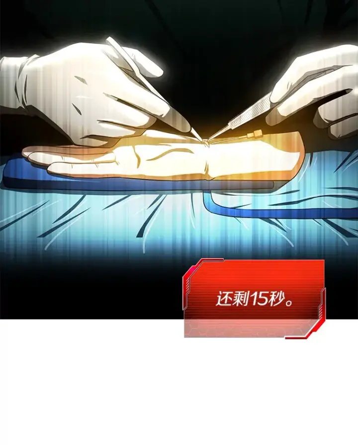 《AI神医的诞生》52.地震来了图122