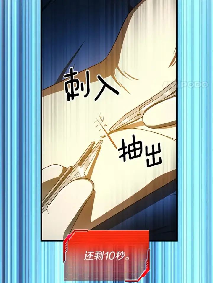 《AI神医的诞生》52.地震来了图124
