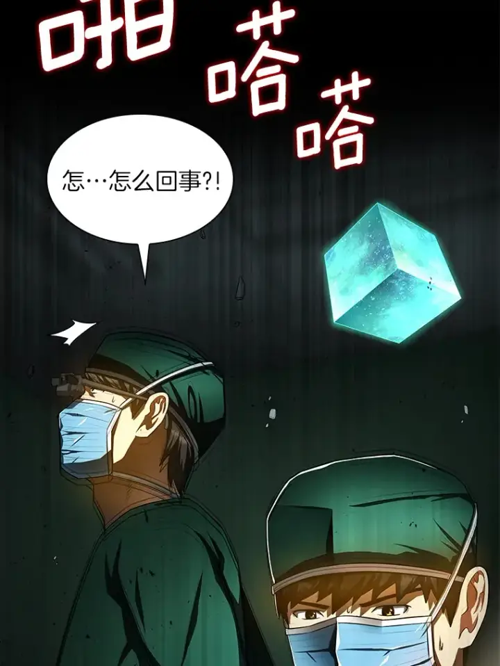 《AI神医的诞生》52.地震来了图129