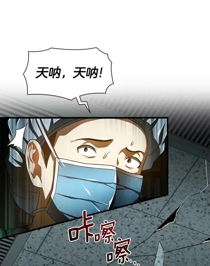 《AI神医的诞生》52.地震来了图131
