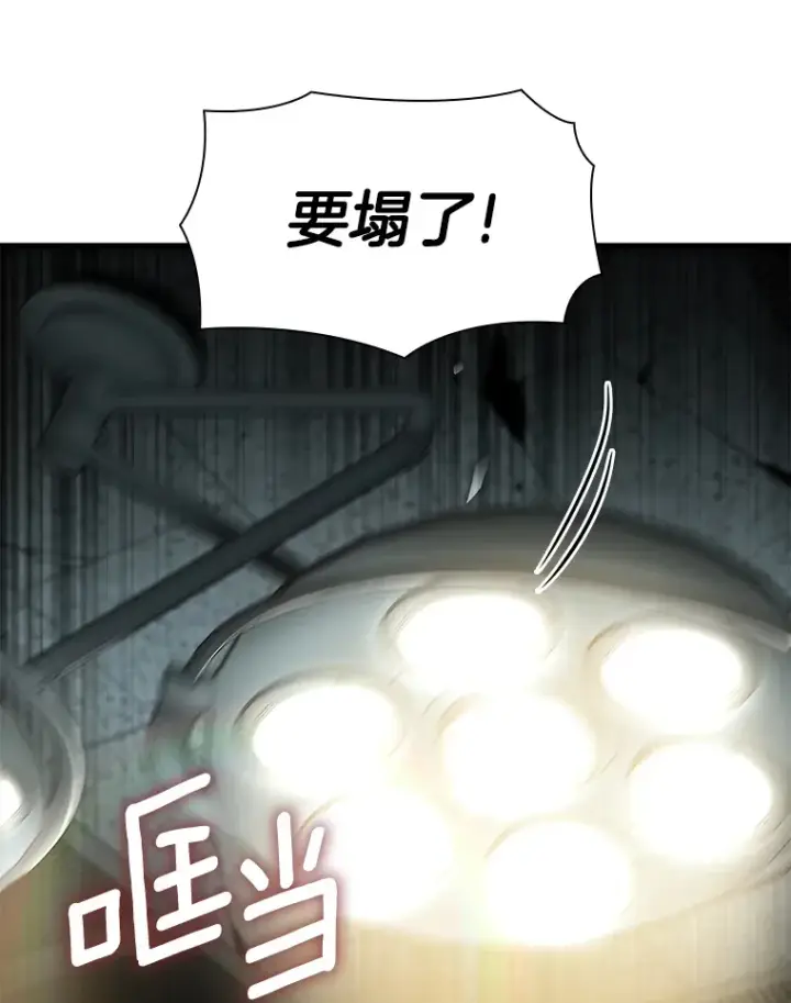 《AI神医的诞生》52.地震来了图133