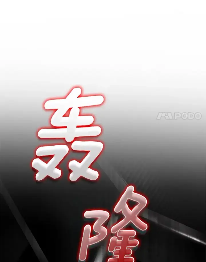 《AI神医的诞生》52.地震来了图137