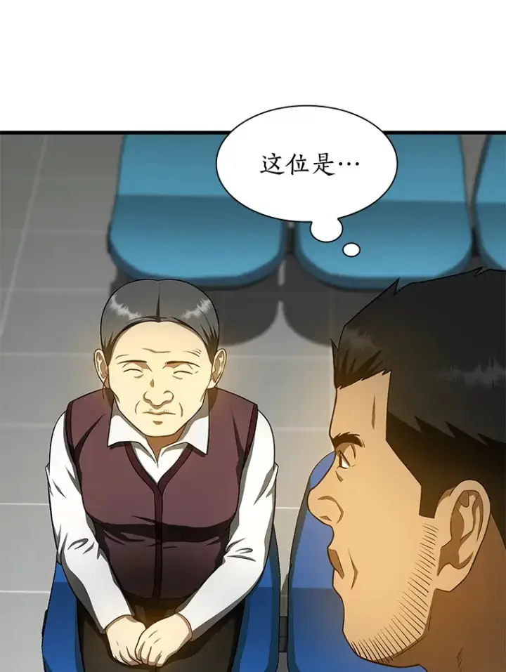 《AI神医的诞生》52.地震来了图15