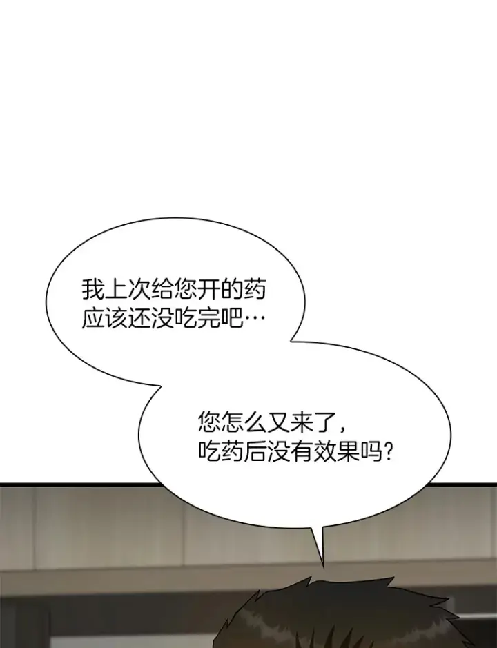 《AI神医的诞生》52.地震来了图18