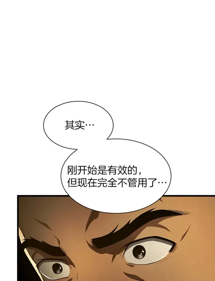 《AI神医的诞生》52.地震来了图20