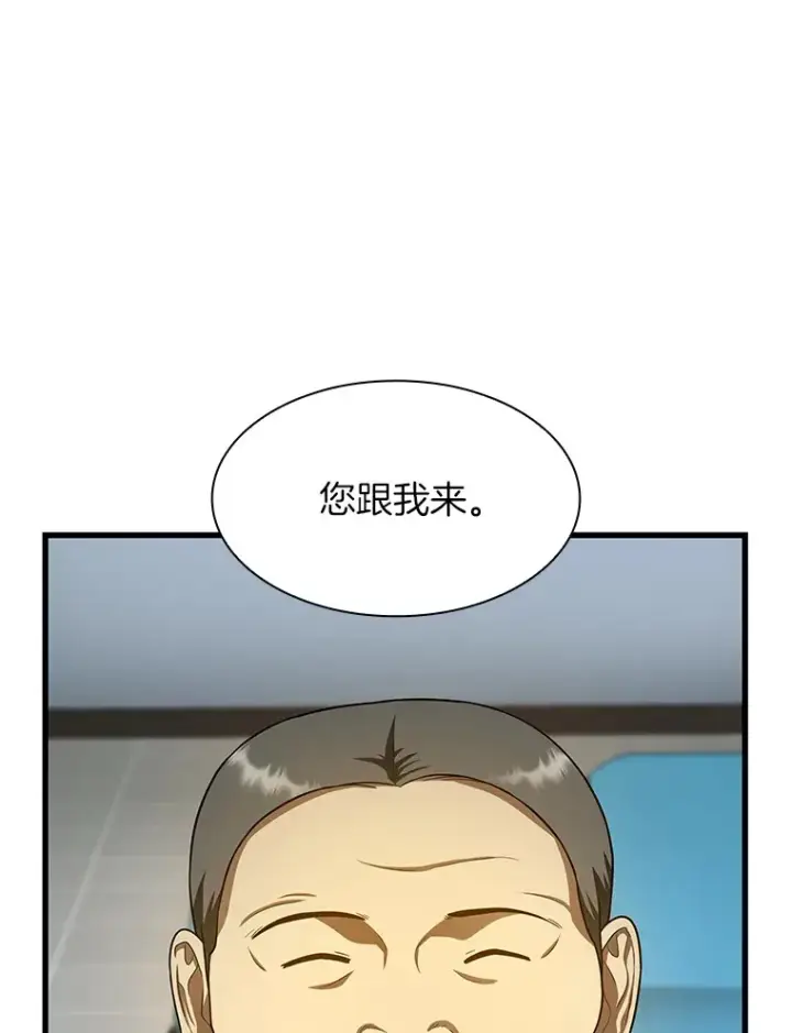《AI神医的诞生》52.地震来了图23