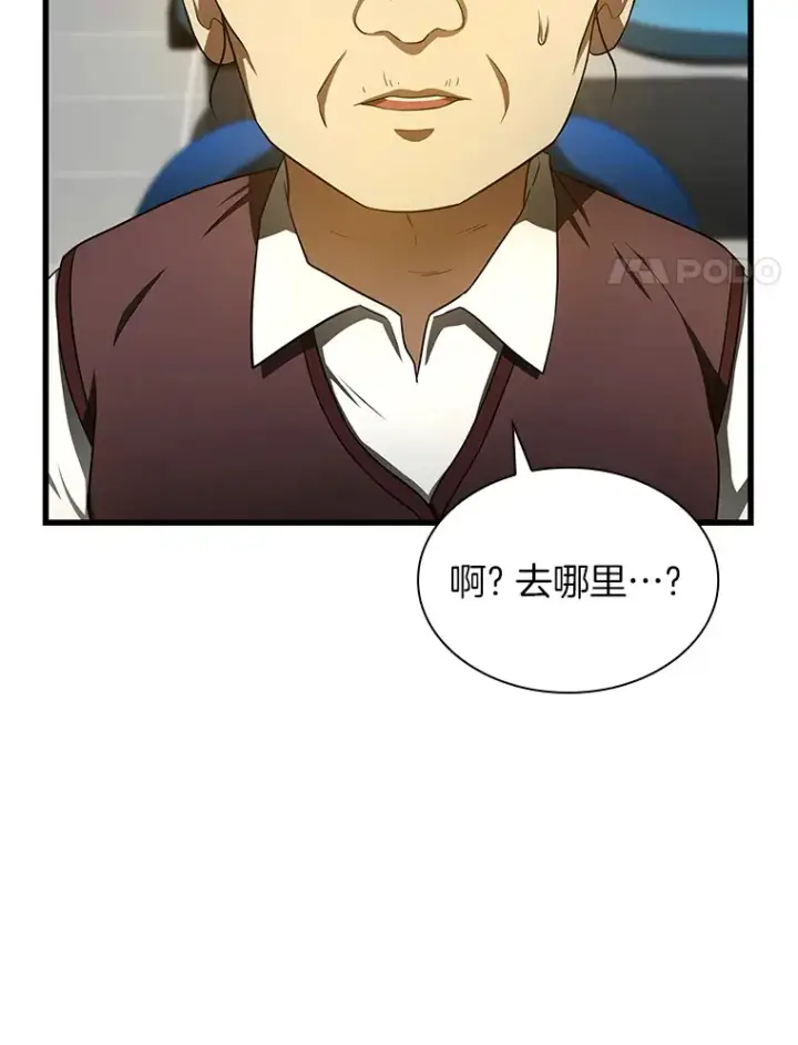 《AI神医的诞生》52.地震来了图24