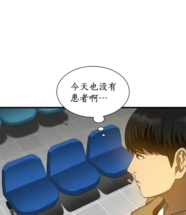 《AI神医的诞生》52.地震来了图29