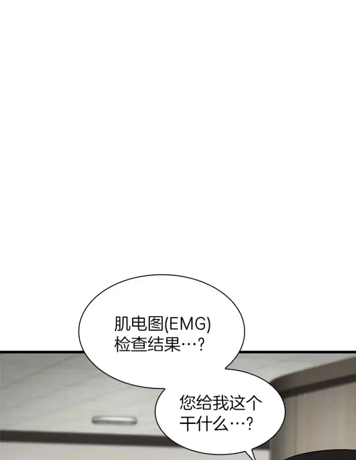 《AI神医的诞生》52.地震来了图37